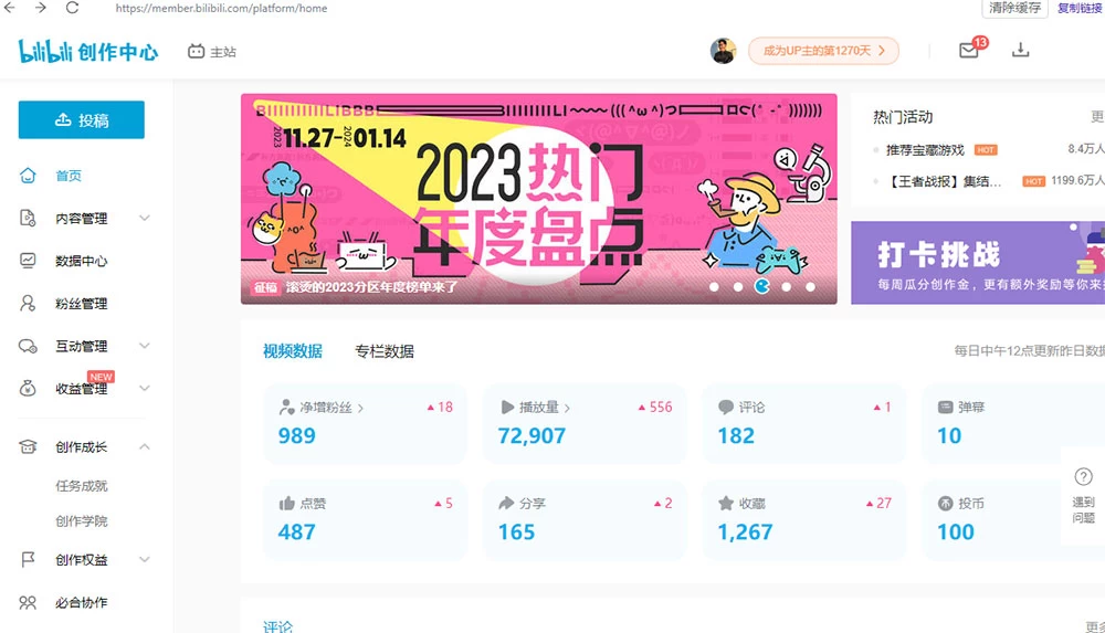 图片[2] - 【B站新技术】日引 100+ 优质创业粉，直接套模式，快速搞网赚粉 - 源空间