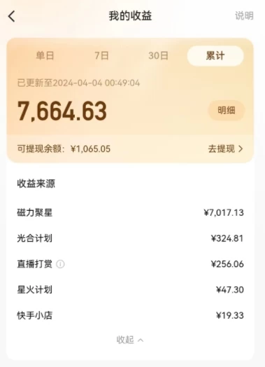 图片[2] - AI制作高质量美女视频，磁力聚星撸收益，单日变现500+，操作简单，全程自动化 - 源空间