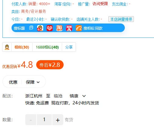 图片[2] - 多多虚拟玩法：无脑铺货玩法单店日利润1000+ - 源空间