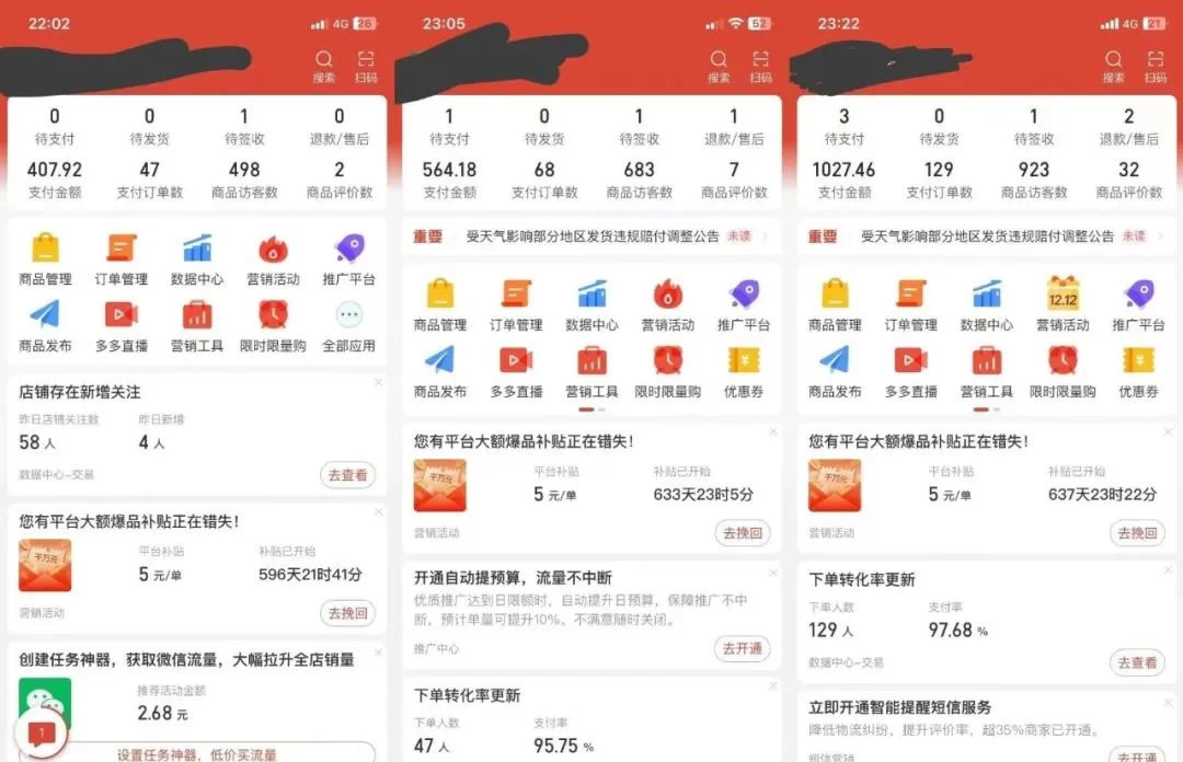图片[4] - 多多虚拟玩法：无脑铺货玩法单店日利润1000+ - 源空间