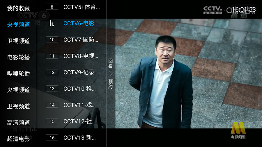 安卓 叶子TV直播 v5.2.0 解锁VIP去广告纯净版 - 源空间