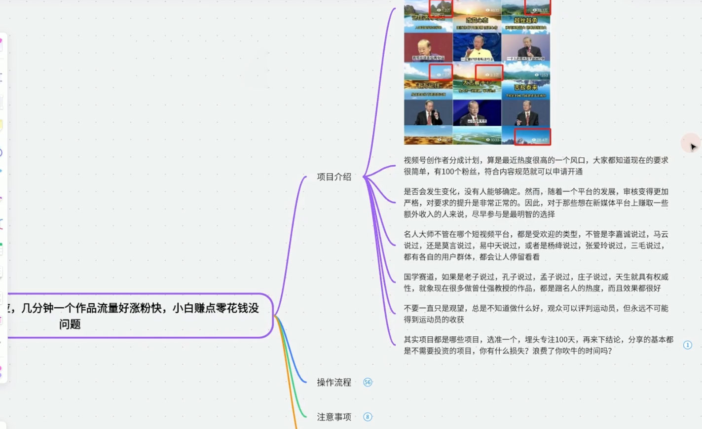 图片[2] - 视频号创作分成之名人效应，几分钟一个作品流量好涨粉快，小白赚点零花钱没问题 - 源空间