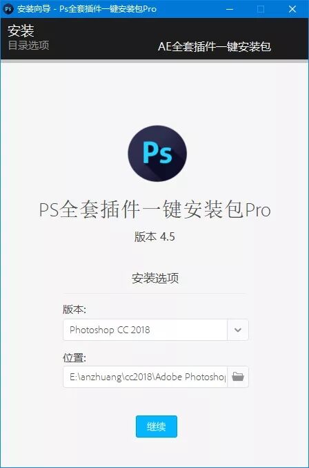 PS 全套插件一键安装包 Pro 去联网收费限制版 - 源空间
