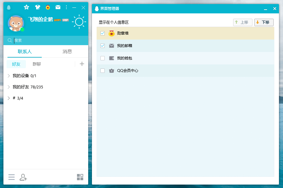图片[2] - 腾讯QQ PC端 v9.7.11.29088 去广告绿色精简版 - 源空间