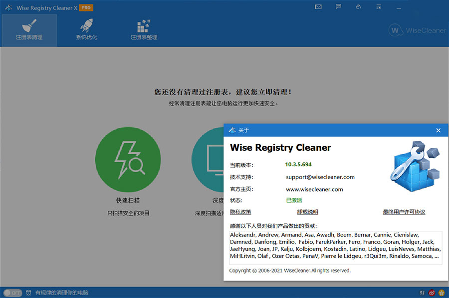 图片[2] - Wise Registry Cleaner X PRO v10.7.1.698 注册表清理优化工具 - 源空间