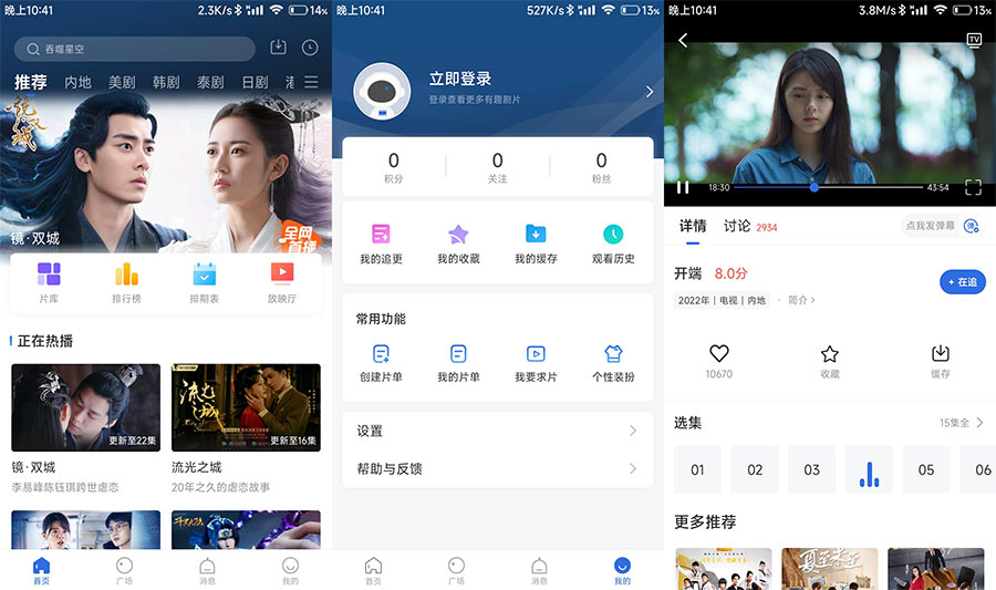 安卓 火龙果影视 v3.0.0 去广告优化版 - 源空间