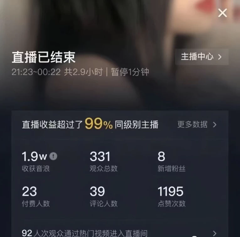 图片[2] - 4 小时撸了 1.1 万音浪，AI 美女换装跳舞直播，抖音无人挂机玩法，对新手小白友好，附教程和软件 - 源空间