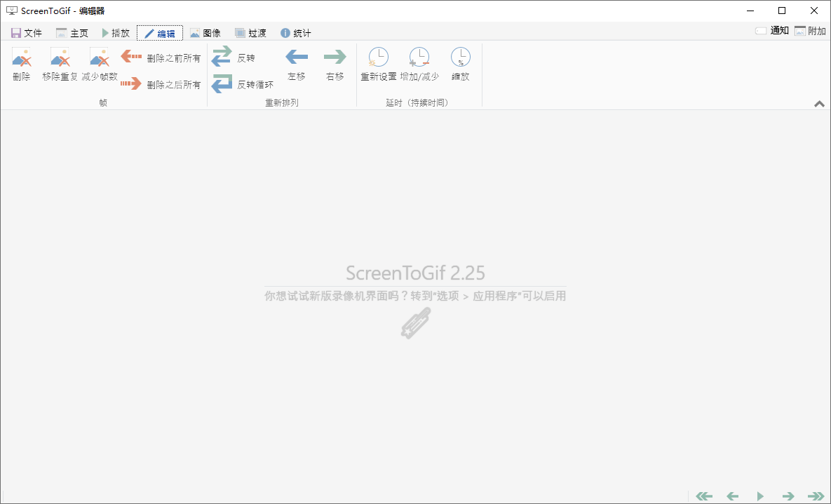 图片[2] - GIF动画录制工具 ScreenToGif v2.36.0 - 源空间