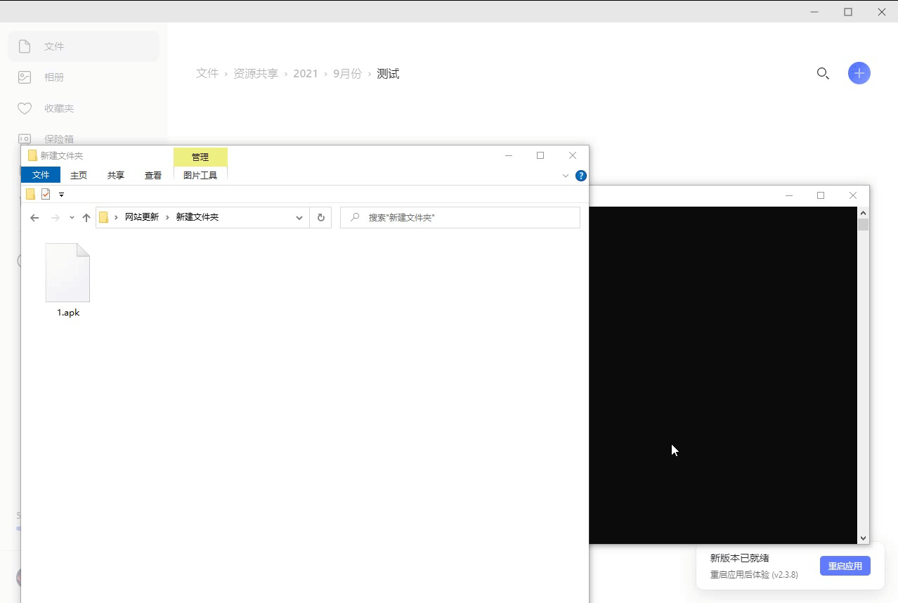 图片[2] - 阿里云盘压缩包分享工具 突破分享apk、zip、7z限制 - 源空间