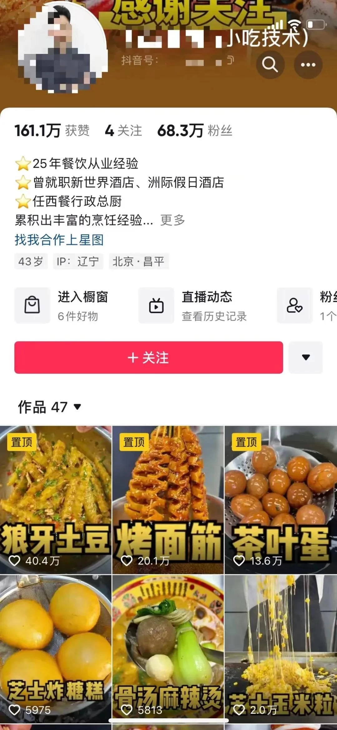 图片[2] - 小吃配方项目高阶新玩法，新手小白轻松上手，暴利冷门蓝海，日入2000+ - 源空间