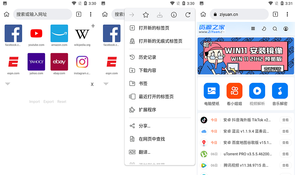 安卓 Kiwi浏览器 v111.0.5563.73 正式版 - 源空间