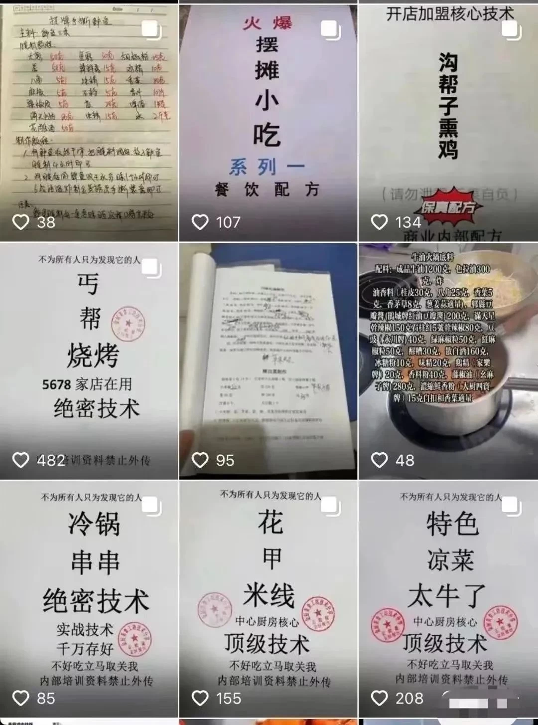 图片[4] - 小吃配方项目高阶新玩法，新手小白轻松上手，暴利冷门蓝海，日入2000+ - 源空间