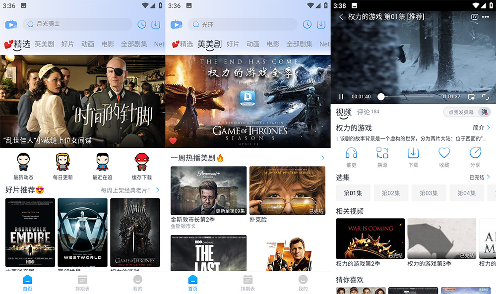 安卓 哆哆美剧 v2.1.4 去广告版 - 源空间