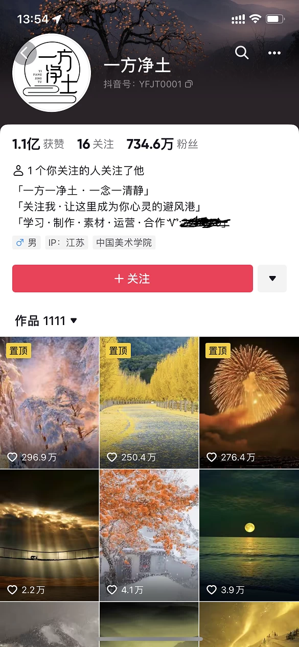 图片[2] - 暴利蓝海风景项目疯狂涨粉 740w，0 门槛，无需露脸，可矩阵，可收徒，日入 4 位数（附教程和素材） - 源空间