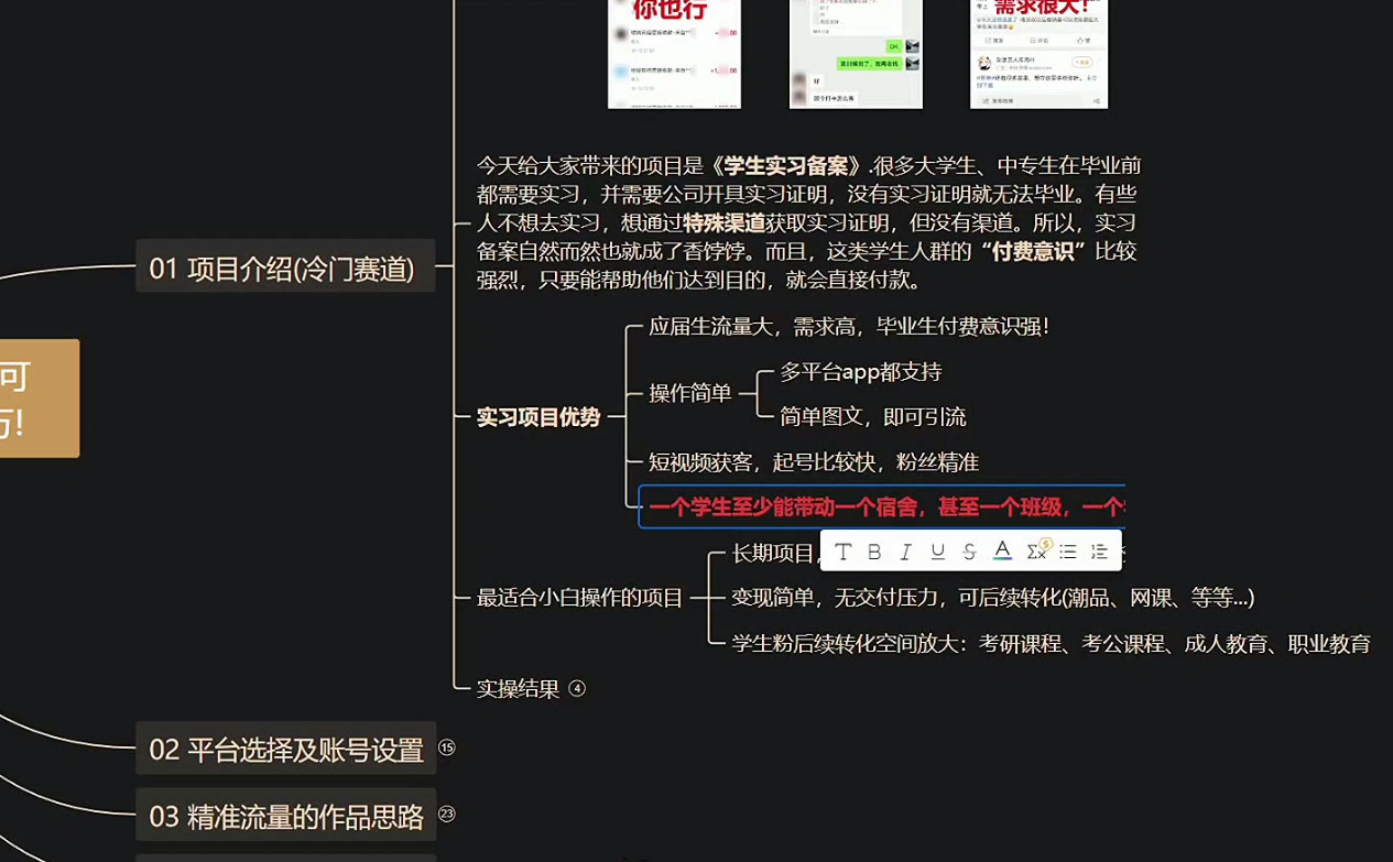图片[2] - 学生盖章项目，人人可做，一单500+，无脑操作，小白也能月入过万 - 源空间