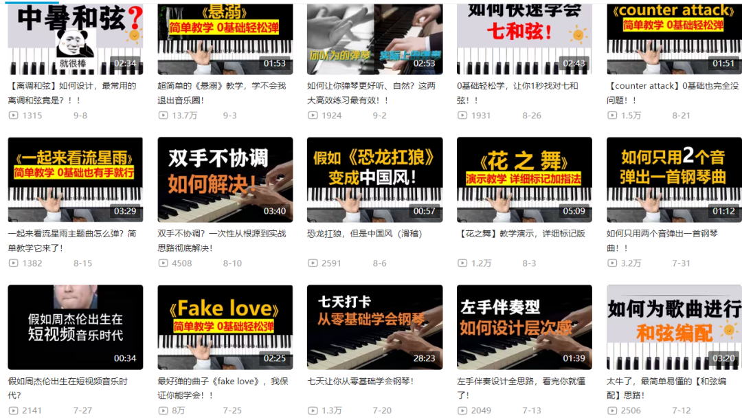 图片[3] - 钢琴课程资料变现副业项目，虚拟资源 0 成本，冷门赚钱项目 - 源空间