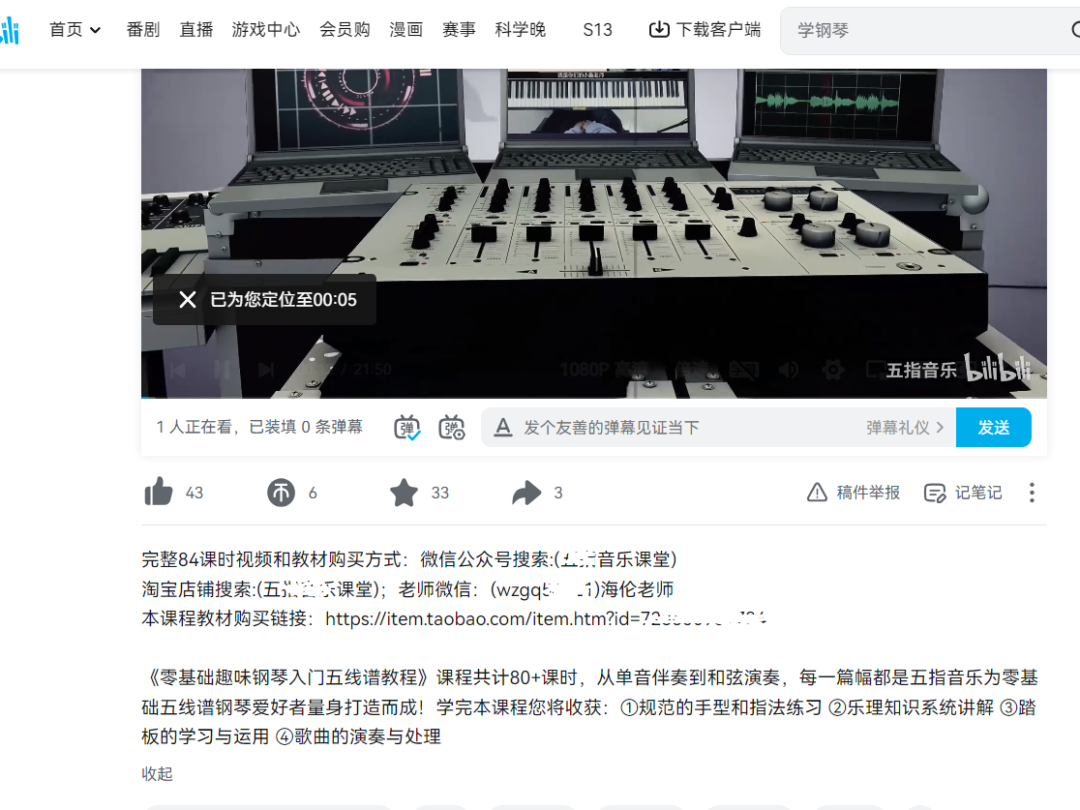 图片[2] - 钢琴课程资料变现副业项目，虚拟资源 0 成本，冷门赚钱项目 - 源空间