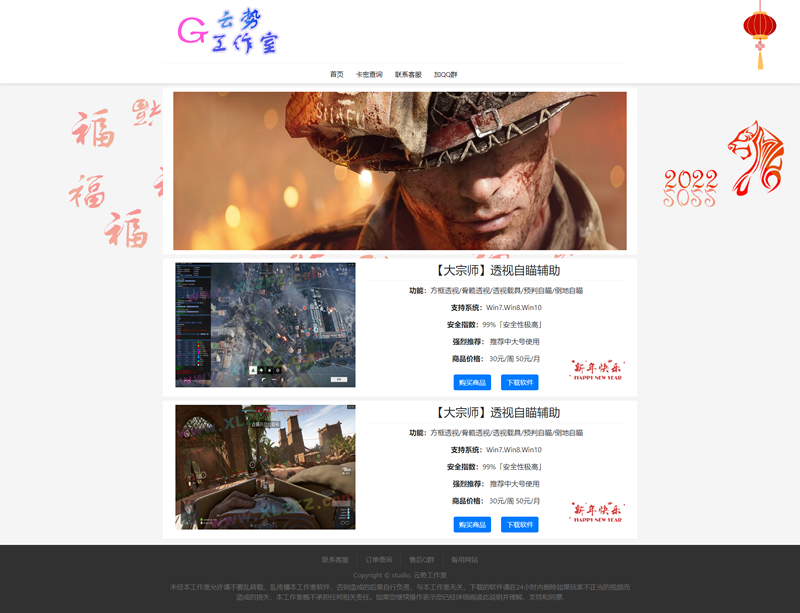HTML自适应辅助官网源码 纯静态无后台 - 源空间