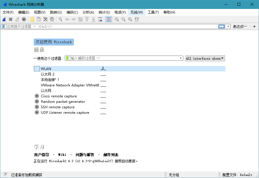 网络抓包工具 Wireshark v3.6.2 中文便携版 - 源空间