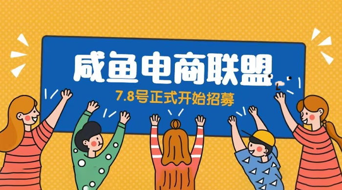 闲鱼精品课：教你打造日入 500+ 的闲鱼店铺，细致讲解看完就会 - 源空间