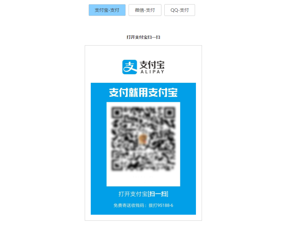 响应式个人二维码收款HTML页面 - 源空间