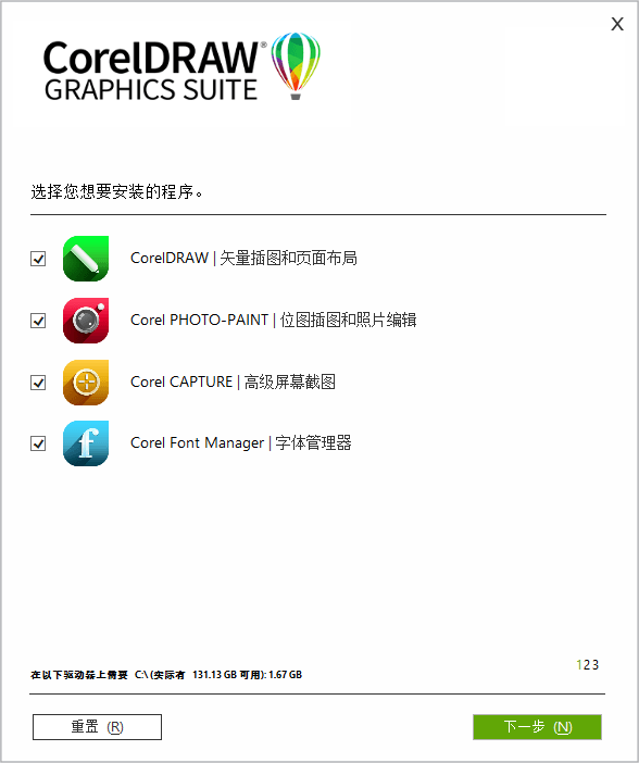 CorelDRAW 2022 v24.3.0.571 特别版 - 源空间