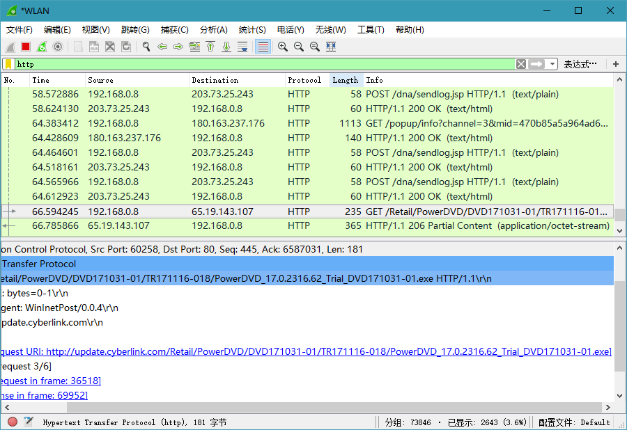 图片[2] - 网络抓包工具 Wireshark v3.6.2 中文便携版 - 源空间