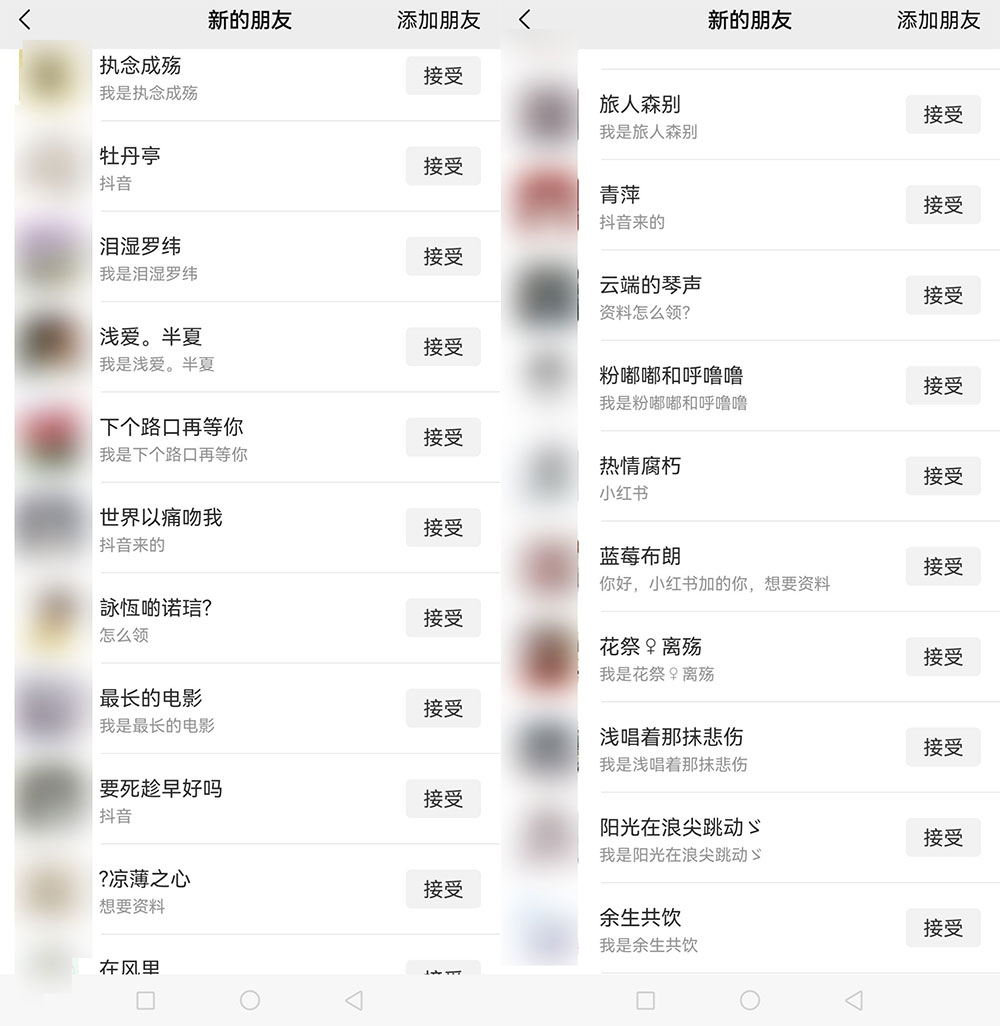 使用虚拟资料，2 个月引流 3500 多宝妈粉 - 源空间