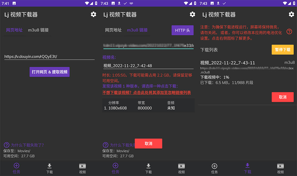 安卓 Lj 视频下载器 v1.1.14 M3U8 MP4 MPD 视频下载工具 - 源空间