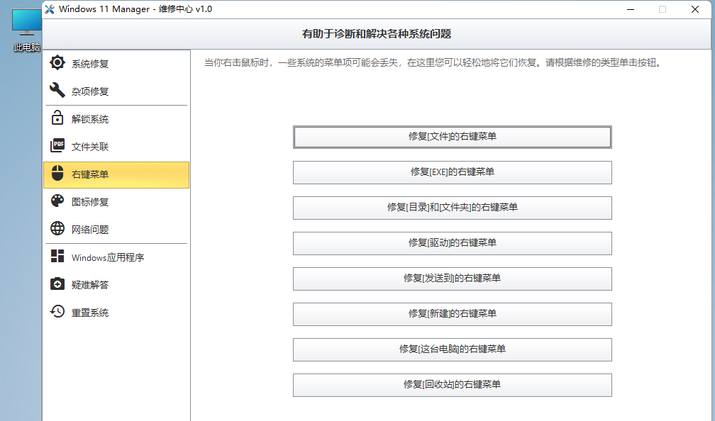 图片[5] - Windows 11 Manager v1.0.6 免激活便携版 - 源空间