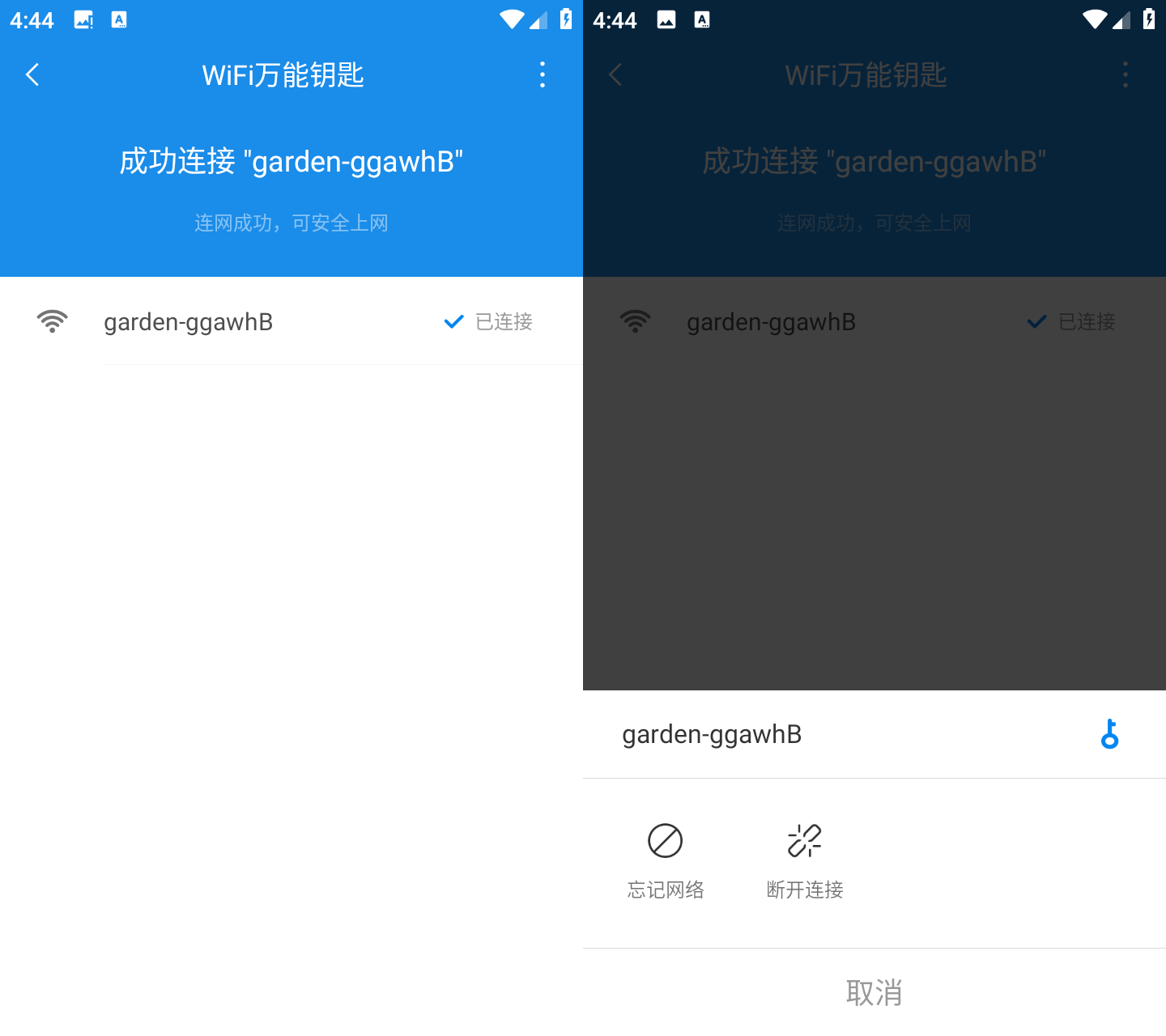安卓 WiFi万能钥匙 v2.4.10 极简显密纯净版 - 源空间