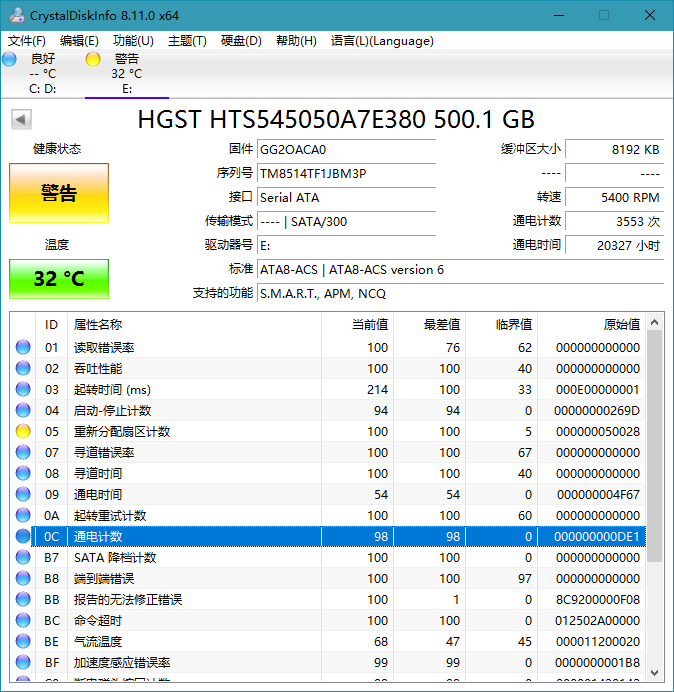 硬件信息检测工具 CrystalDiskInfo v8.15.0.0 - 源空间