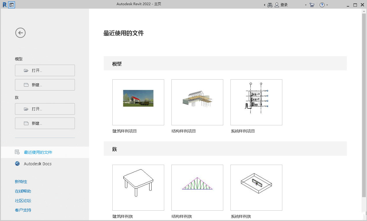 图片[2] - Autodesk Revit 2022.1.2 多语言中文破解版 - 源空间