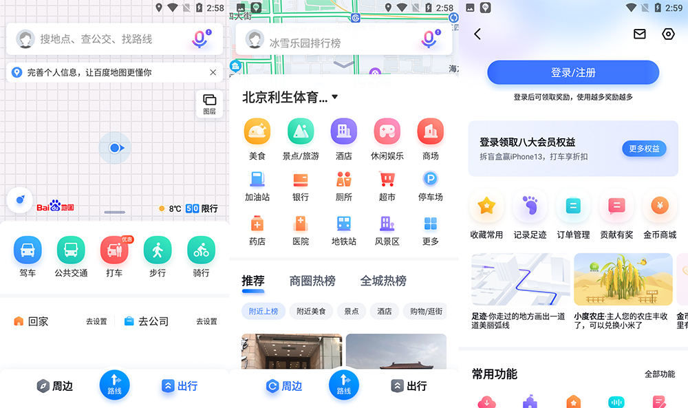安卓 百度地图谷歌版 v15.12.0(1135) GooglePlay - 源空间