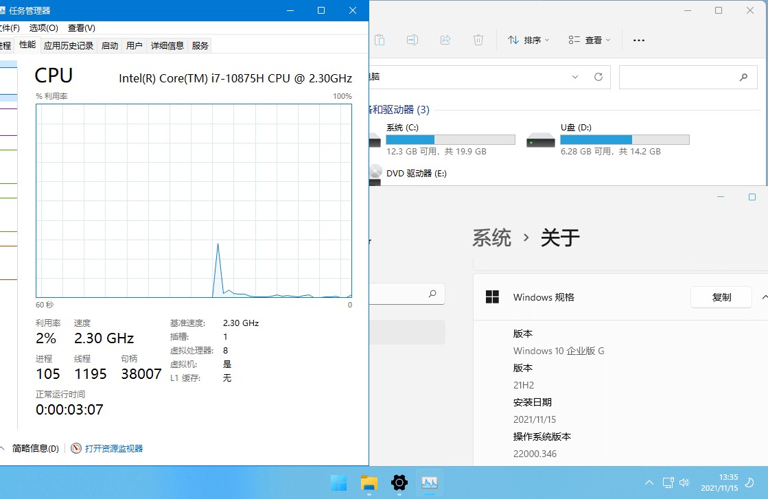 图片[2] - xb21cn Windows 11 G v21H2(22000.469) 深度精简版 - 源空间