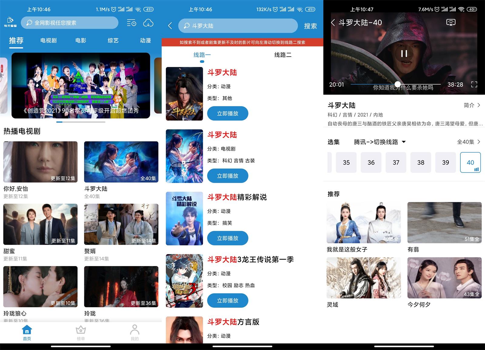 安卓 每天看看 v2.0.5 去广告优化版 - 源空间