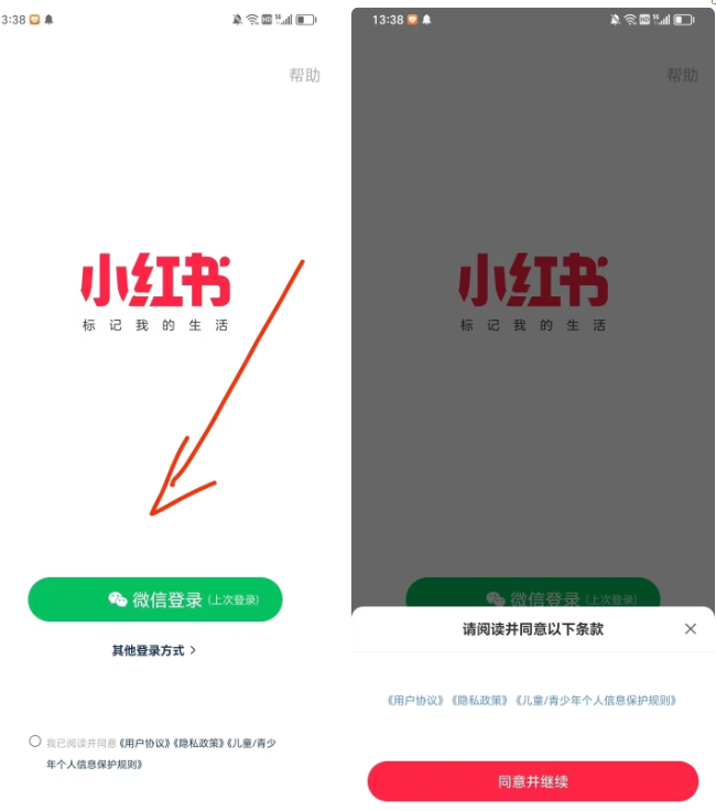 图片[6] - 小红书账号手机号释放的方法，仅针对未实名的账号 - 源空间