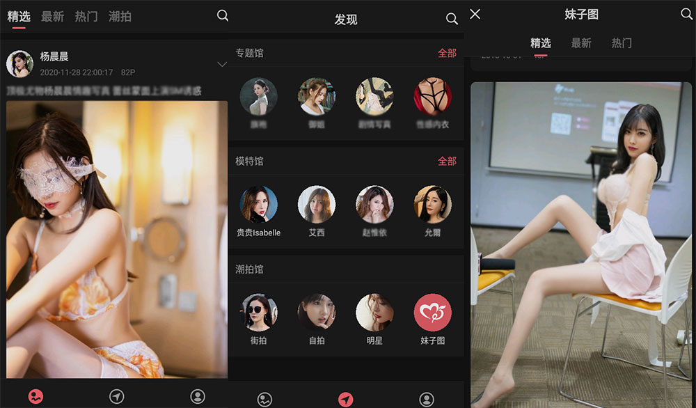 安卓 美之图 v3.3.1 妹子图纯净版 - 源空间