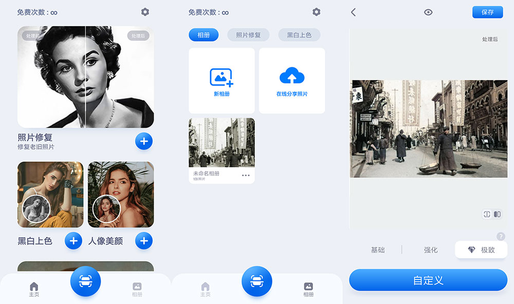 安卓 EnhanceFox Pro v3.6.3 老旧照片修复工具 - 源空间