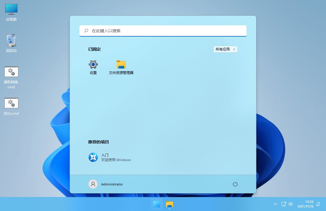 xb21cn Windows 11 G v21H2(22000.469) 深度精简版 - 源空间