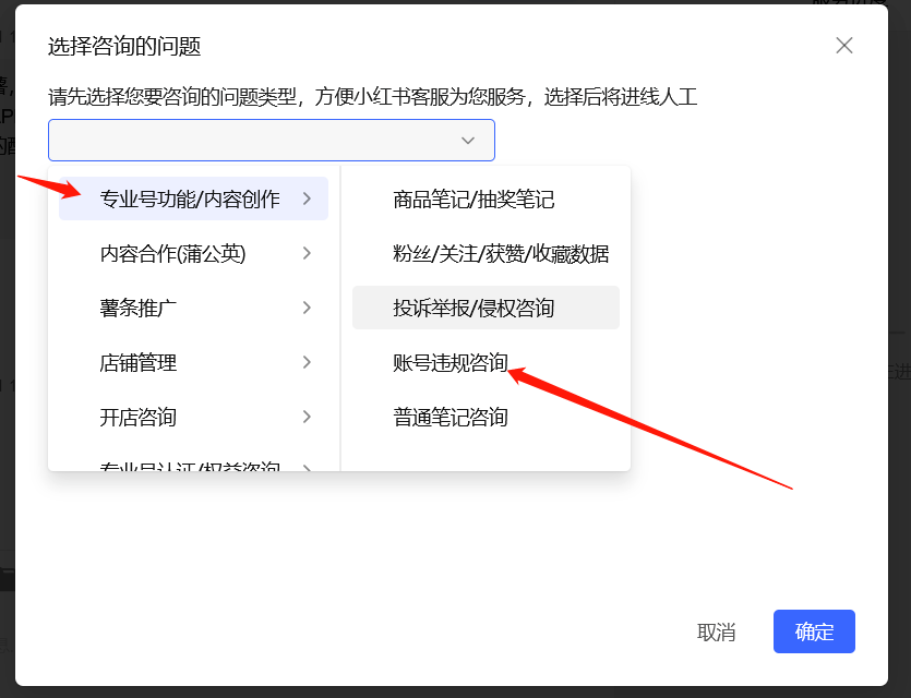 图片[4] - 小红书账号手机号释放的方法，仅针对未实名的账号 - 源空间