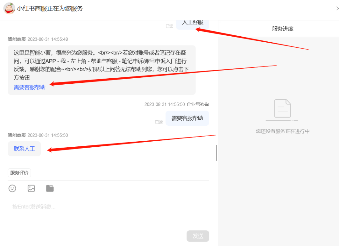 图片[3] - 小红书账号手机号释放的方法，仅针对未实名的账号 - 源空间