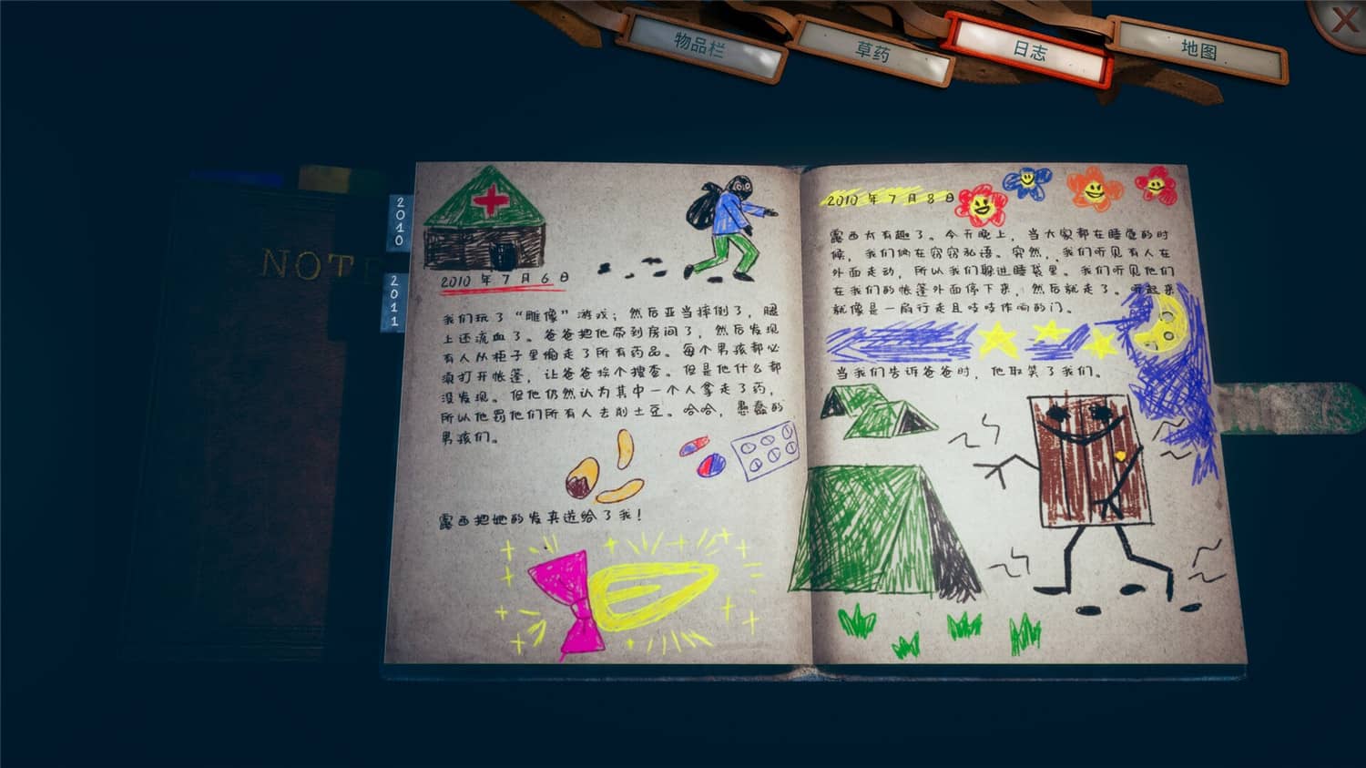 恐怖游戏《有一天你会归来：导演剪辑版》v1.0.0 中文版 - 源空间