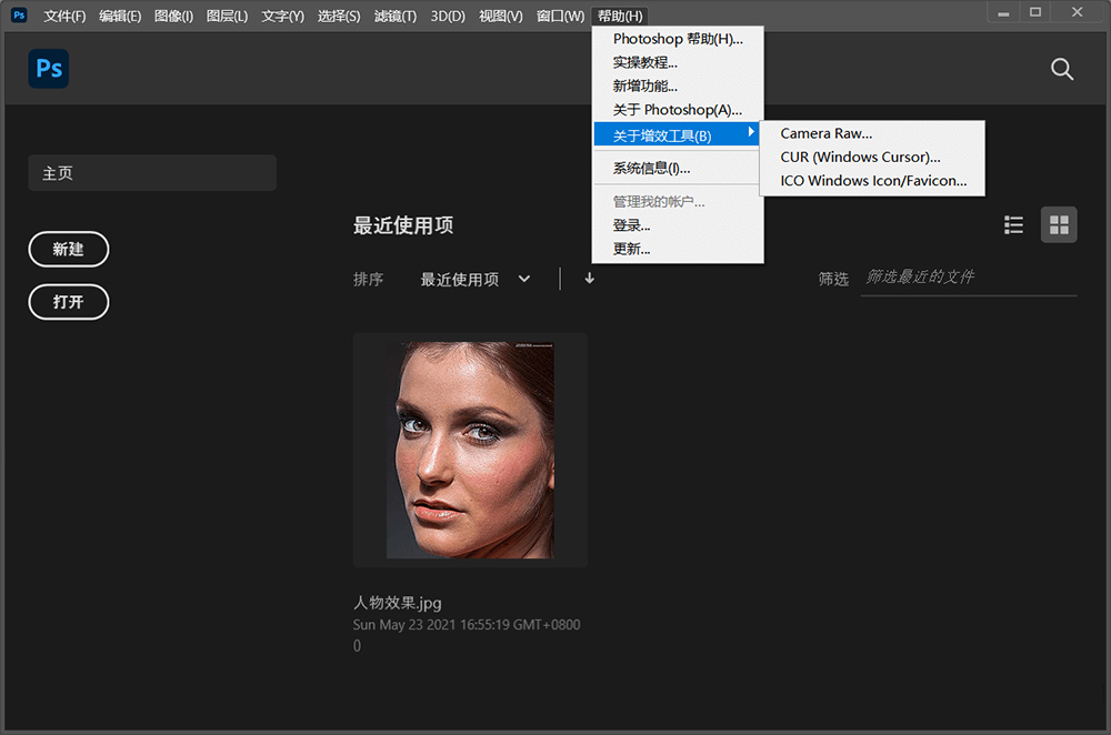 图片[2] - Adobe Photoshop 2022 v23.0.2 Repack - 源空间