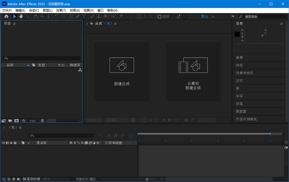 Adobe After Effects 2022 v22.0.1 Repack - 源空间