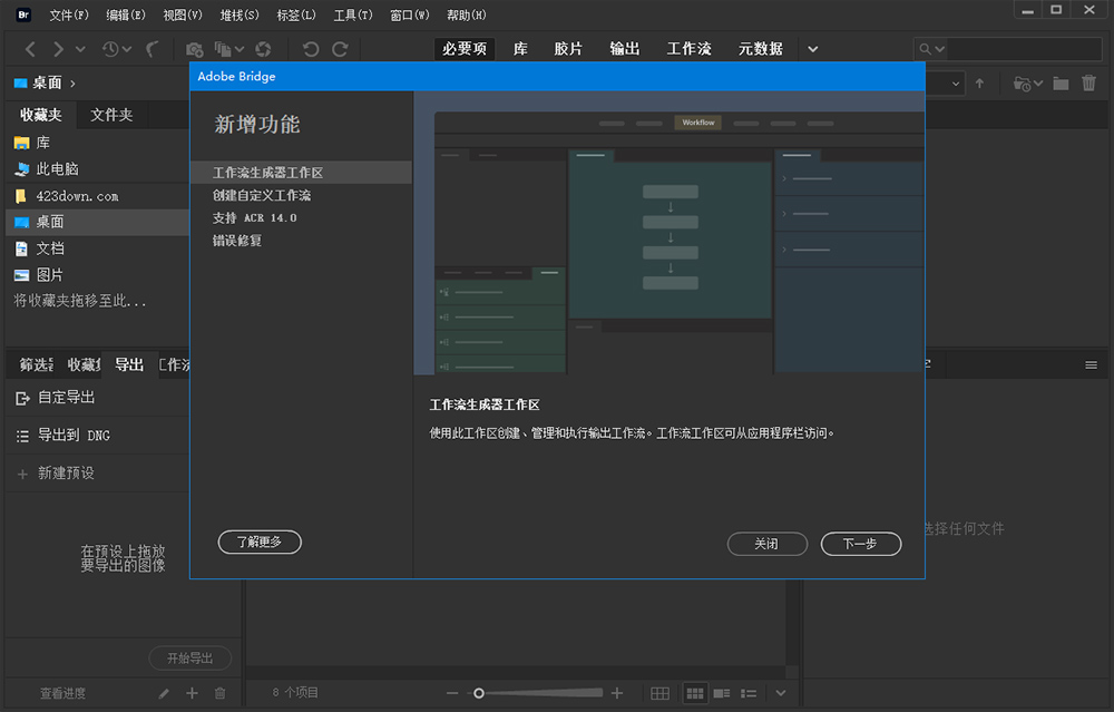 Adobe Bridge 2022 v12.0.0.234 Repack - 源空间
