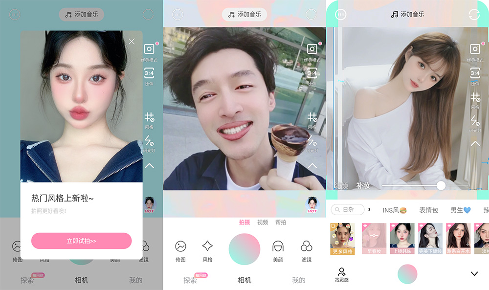 安卓 轻颜相机 v5.2.1 解锁 VIP 版 - 源空间