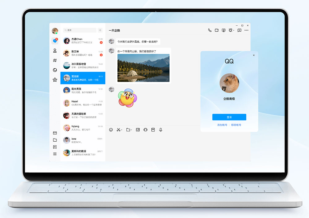 Windows 新版 QQ v9.9.0 发布：全新 NT 构架，界面简洁清爽 - 源空间
