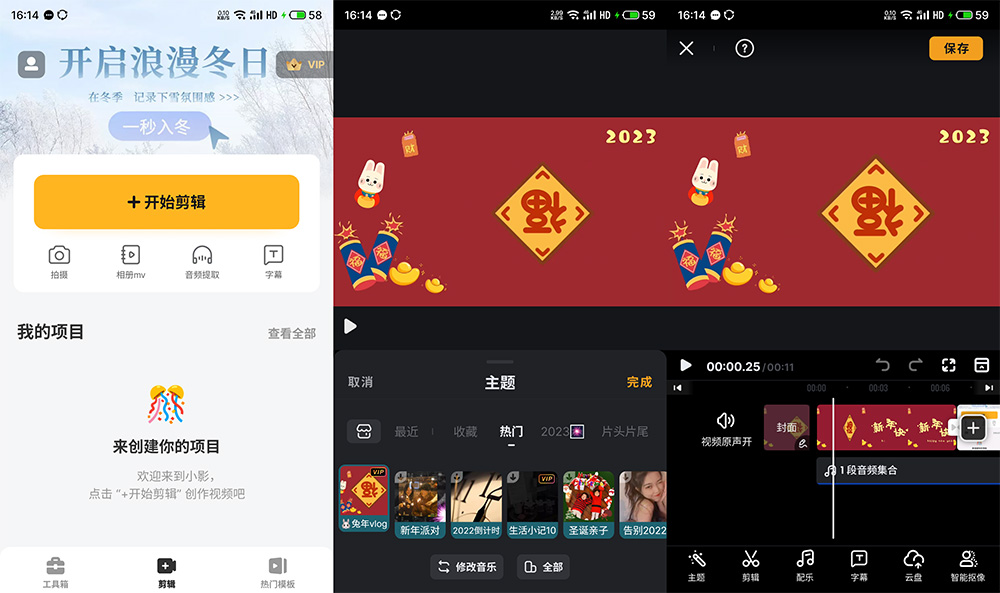 安卓视频编辑工具 小影 v9.7.6 解锁 VIP 版 - 源空间