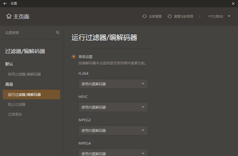 图片[2] - GOM Player Plus v2.3.72.5336 解锁增强版 - 源空间